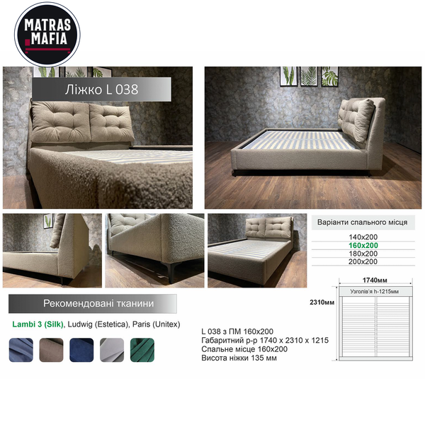 М'яке ліжко з підйомним механізмом L038 120х200 Rizo-L038 фото