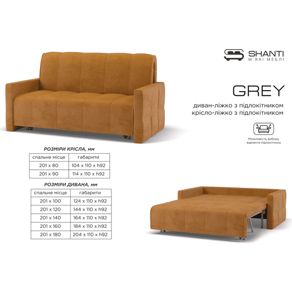 Диван-кровать Grey с подлокотником (80х200) SHANTI-CITY-p фото