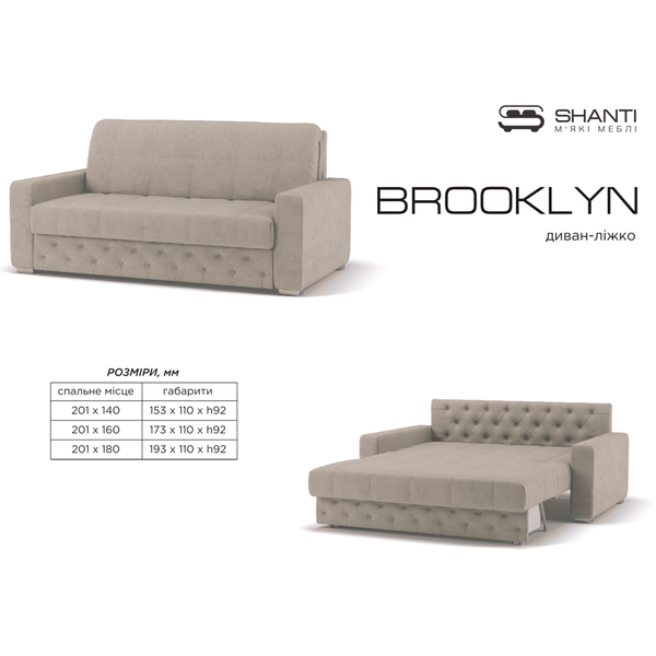 Диван-кровать Brooklyn с подлокотником (140х200) SHANTI- Brooklyn фото
