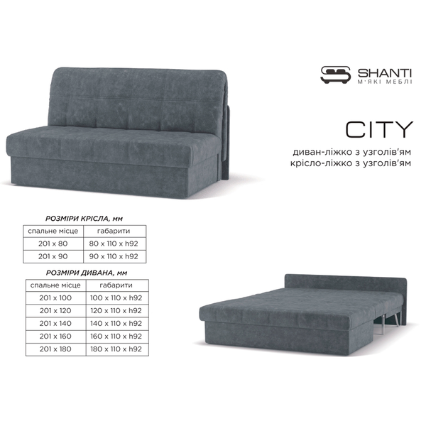 Диван-ліжко City з узголів'ям (80x200) SHANTI-CITYH фото